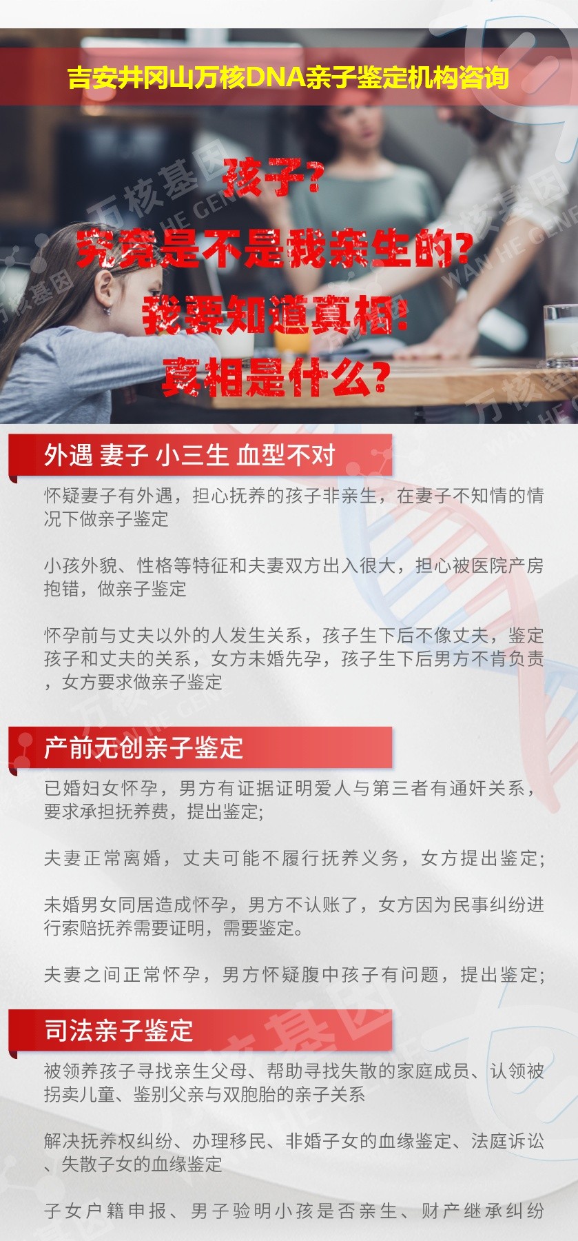 吉安亲子鉴定医院鉴定介绍